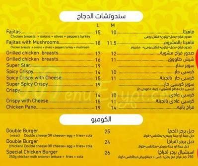  منيو عالسريع  مصر